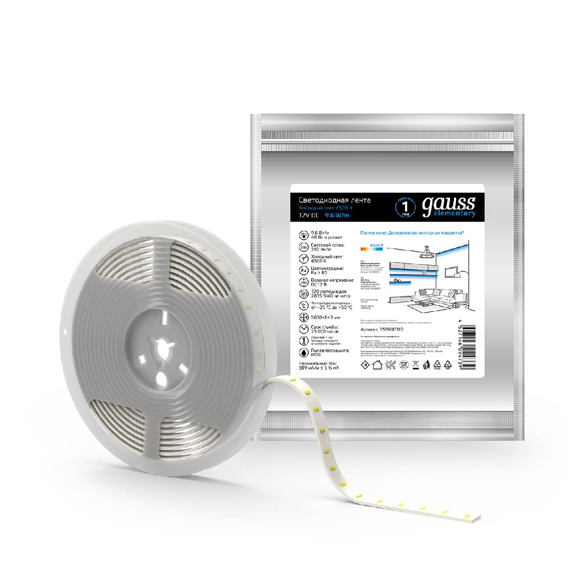 Светодиодная лента Gauss 9,6W/m 120LED/m 2835SMD холодный белый 5M 355000310 Светодиодная лента Gauss 9,6W/m 120LED/m 2835SMD холодный белый 5M 355000310
