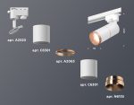 Трековый однофазный светильник Ambrella Light Track System XT6301031 (A2520, C6301, A2063, C6301, N6135)