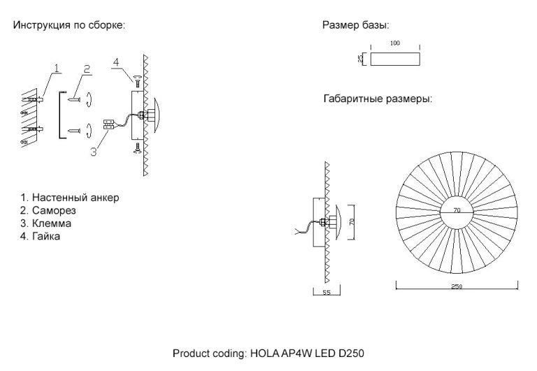 Настенный светильник Crystal Lux HOLA AP4W LED D250
