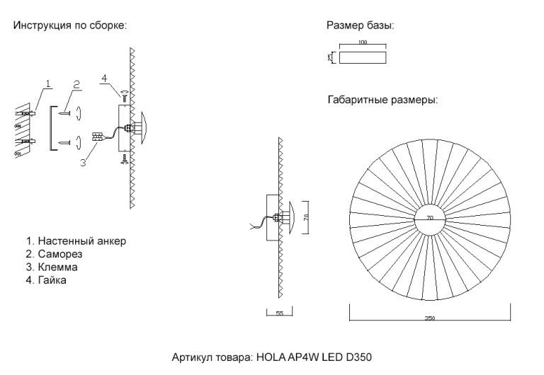 Настенный светильник Crystal Lux HOLA AP4W LED D350