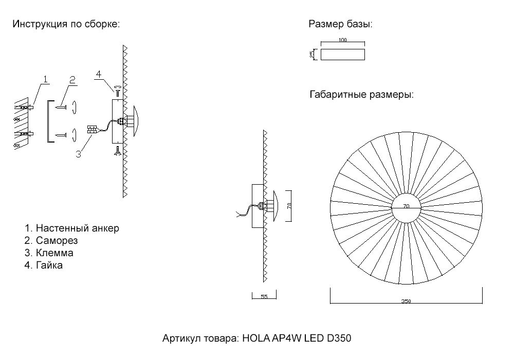 Настенный светильник Crystal Lux HOLA AP4W LED D350 Настенный светильник Crystal Lux HOLA AP4W LED D350