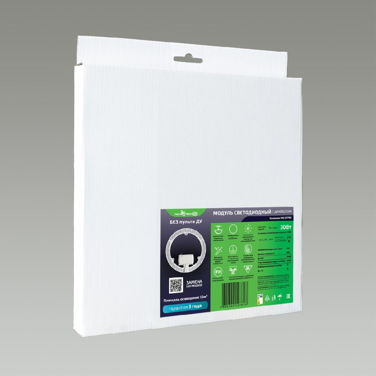 Светодиодный модуль Novotech Vax LED 30W 4000K 357752 Светодиодный модуль Novotech Vax LED 30W 4000K 357752