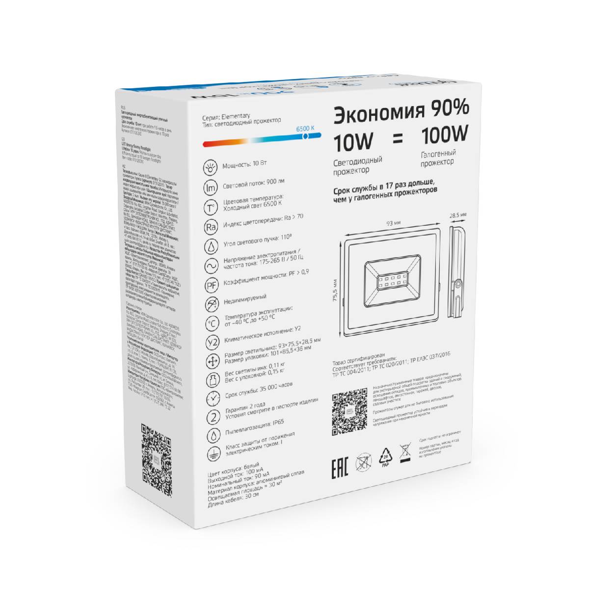 Прожектор светодиодный Gauss 10W 613100310 Прожектор светодиодный Gauss 10W 613100310