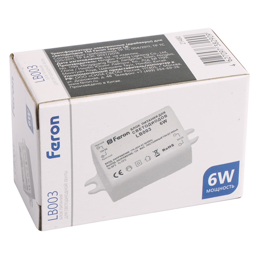 Блок питания для светодиодной ленты Feron LB003 12V 6W IP20 0,5A 21480 Блок питания для светодиодной ленты Feron LB003 12V 6W IP20 0,5A 21480