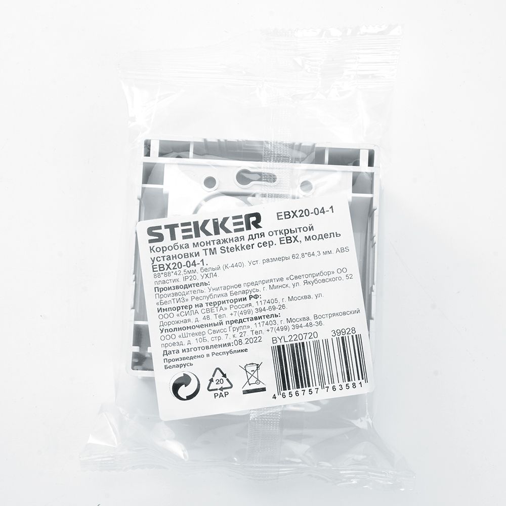 Коробка монтажная Stekker EBX20-04-1 К-440 39928 Коробка монтажная Stekker EBX20-04-1 К-440 39928