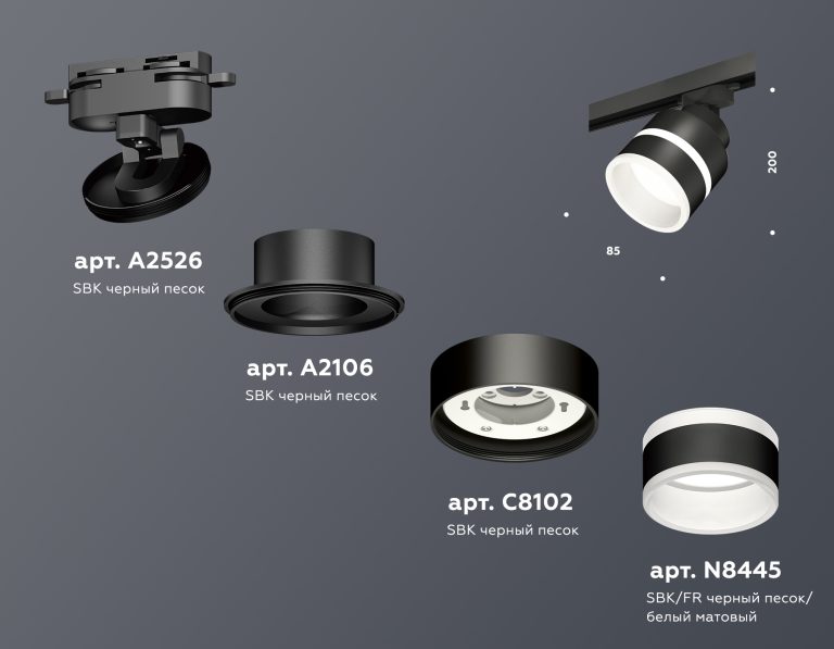 Трековый светильник Ambrella Light Track System XT8102024 (A2526, A2106, C8102, N8445)