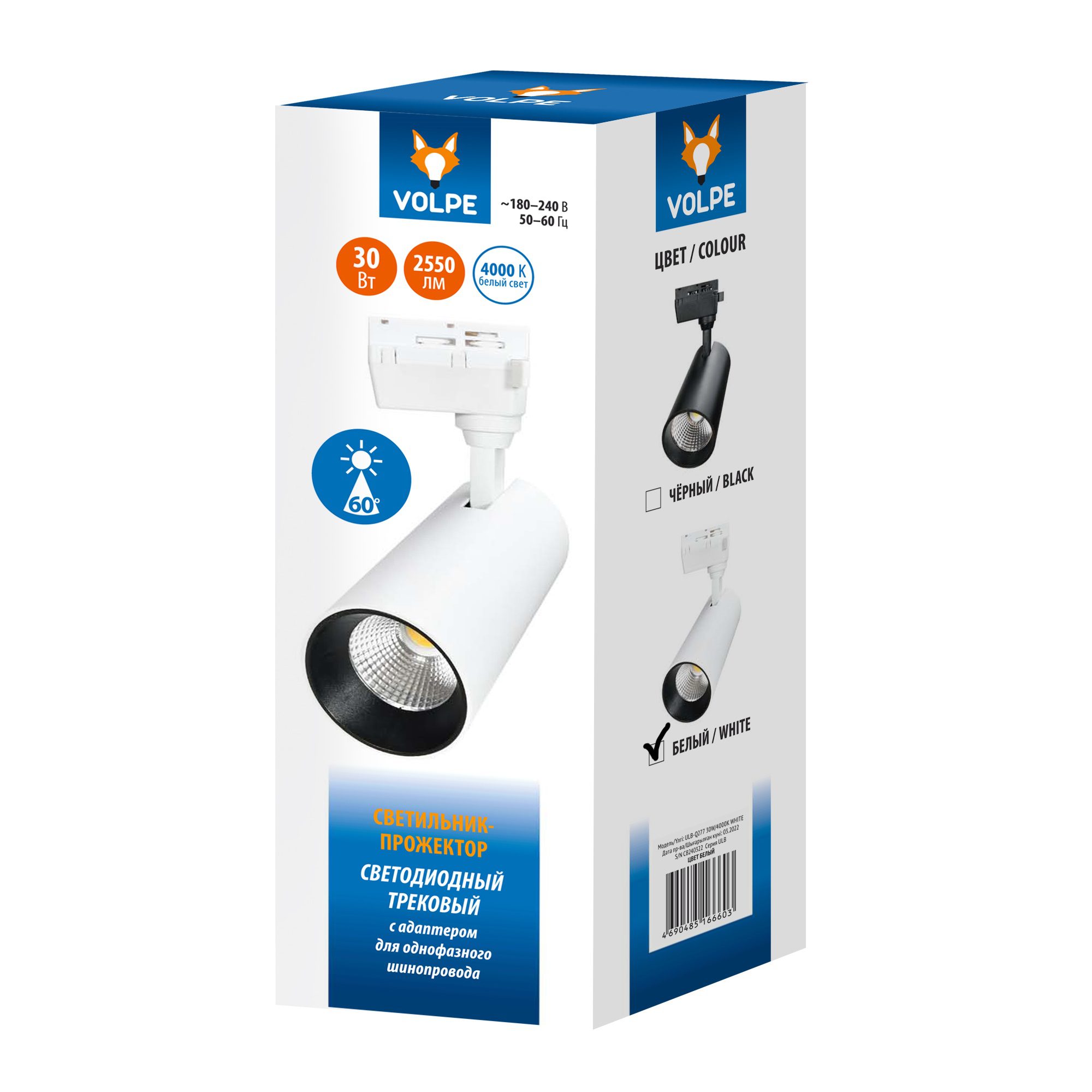 Трековый светильник Volpe ULB-Q277 30W/4000К WHITE UL-00008053 Трековый светильник Volpe ULB-Q277 30W/4000К WHITE UL-00008053