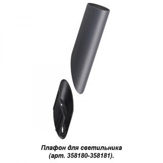 Корпус Novotech Nokta 358456
