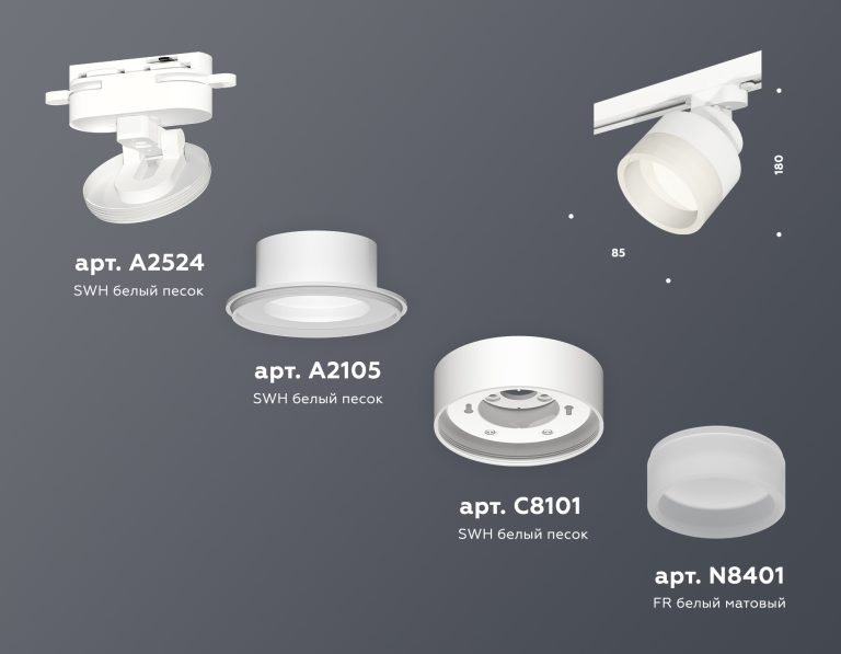 Трековый светильник Ambrella Light Track System XT8101020 (A2524, A2105, C8101, N8401)