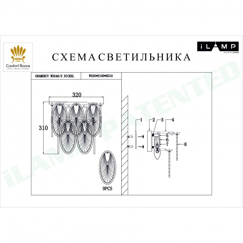 Настенный светильник iLamp Gramercy W2548-2 Nickel Настенный светильник iLamp Gramercy W2548-2 Nickel