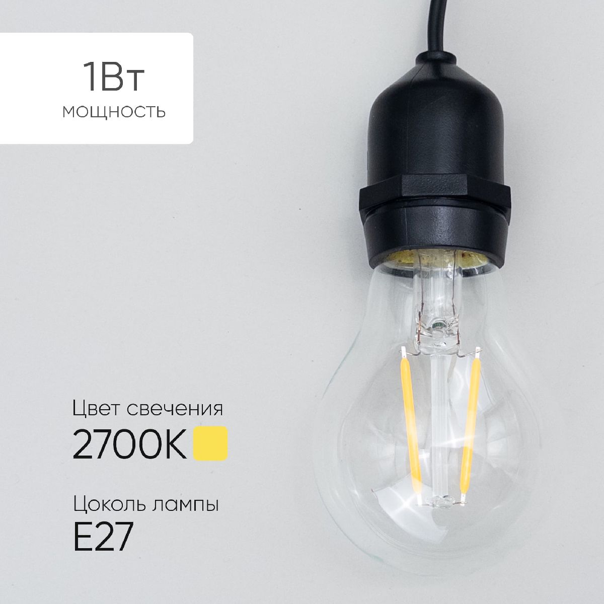 Лампа филаментная Laitcom (LTC) Professional Е27 1W 2700K FLB27-1W-2WW Лампа филаментная Laitcom (LTC) Professional Е27 1W 2700K FLB27-1W-2WW