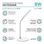 Настольная лампа Gauss Qplus GT5021