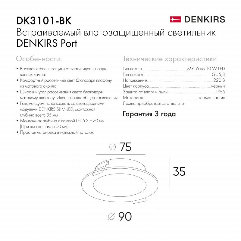 Встраиваемый светильник Denkirs Port DK3101-BK Встраиваемый светильник Denkirs Port DK3101-BK