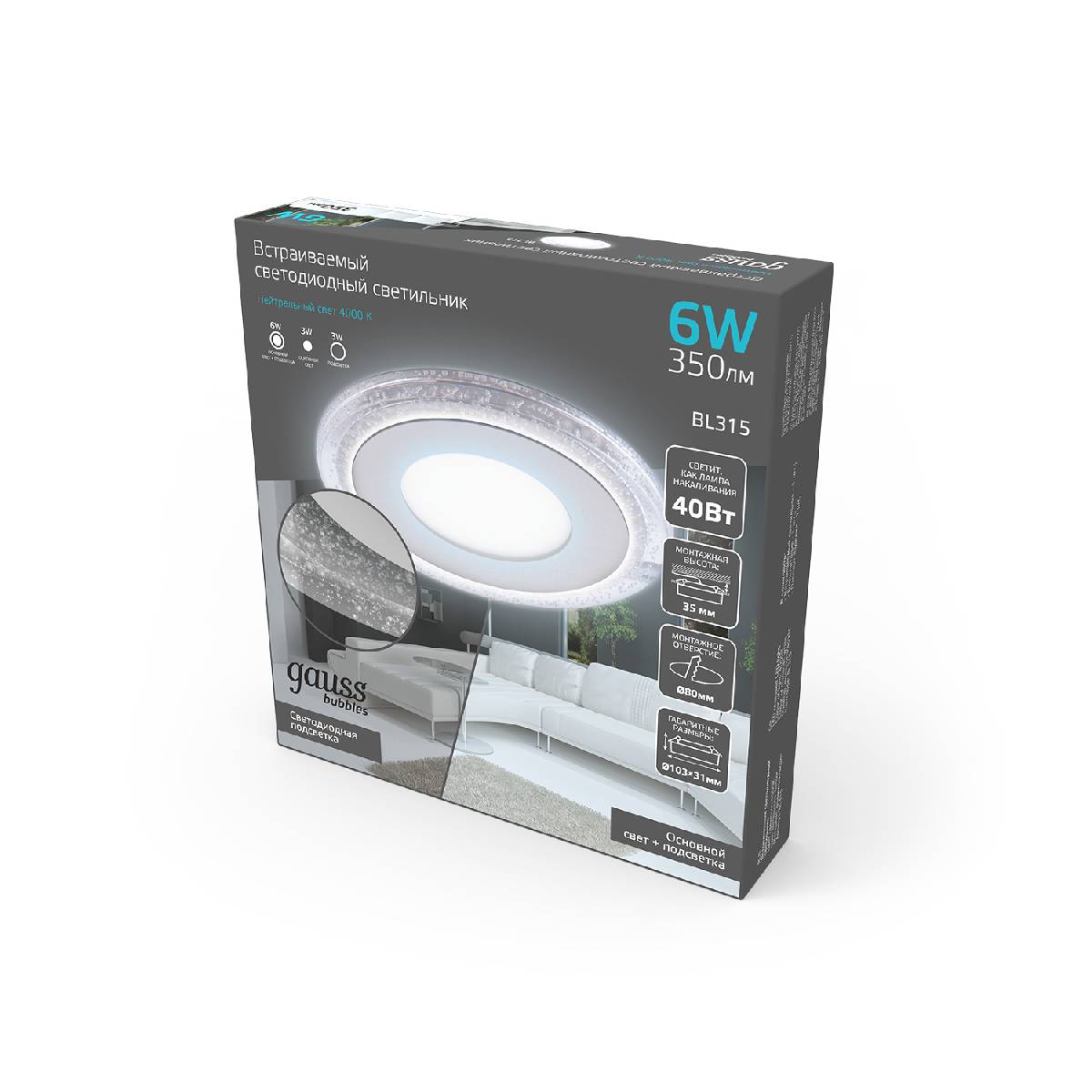Встраиваемый светодиодный светильник Gauss Backlight Bubbles BL315 Встраиваемый светодиодный светильник Gauss Backlight Bubbles BL315
