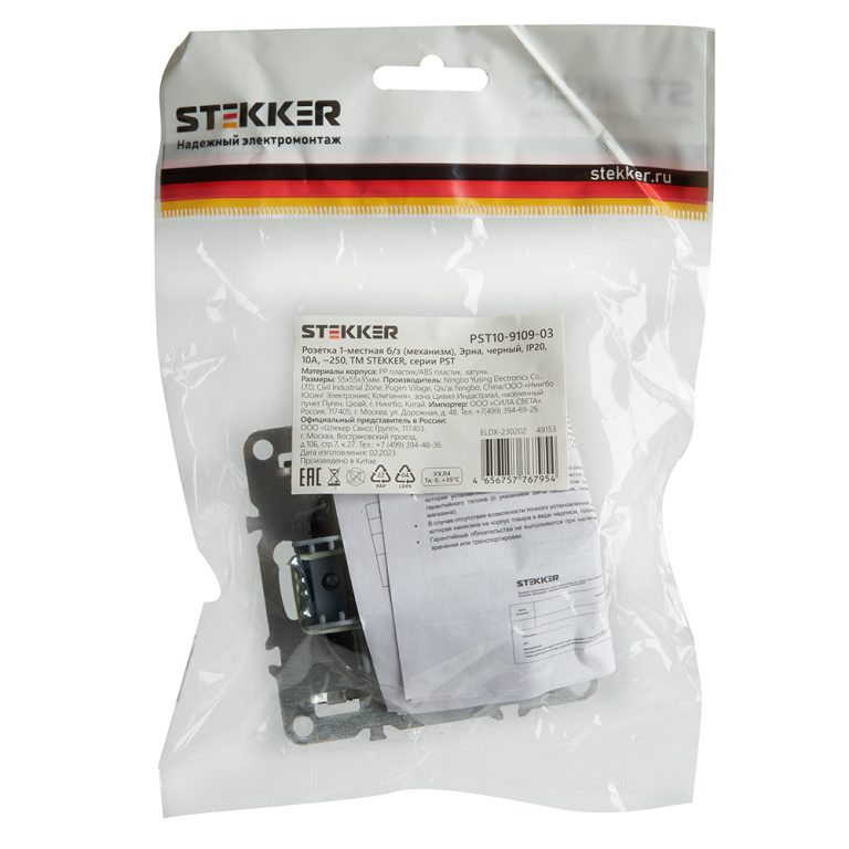 Розетка 1-местная б/з с защитной шторкой Stekker Эрна PST10-9109-03 49153
