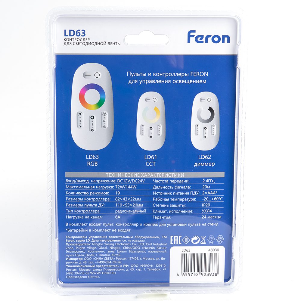Контроллер RGB для светодиодной ленты Feron LD63 48030 Контроллер RGB для светодиодной ленты Feron LD63 48030