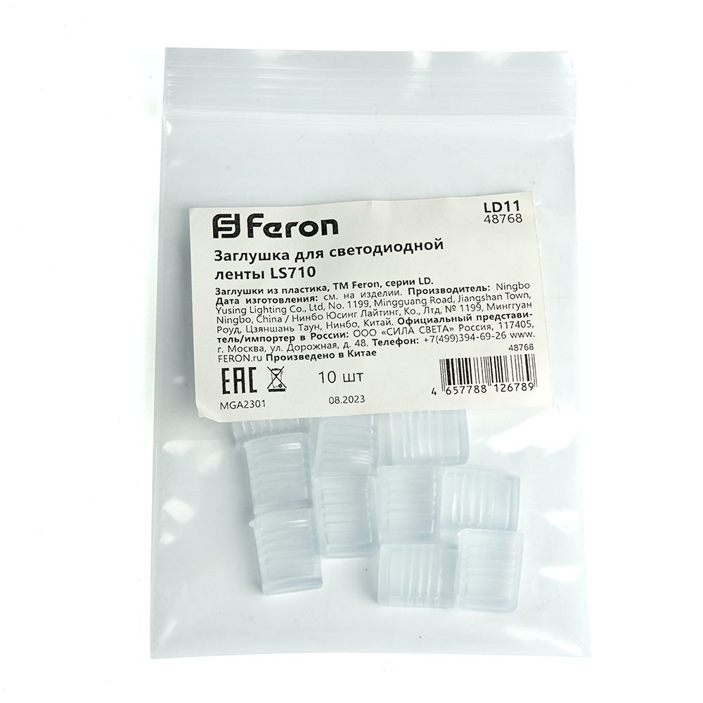 Заглушка для светодиодной ленты Feron LD11 48768 Заглушка для светодиодной ленты Feron LD11 48768