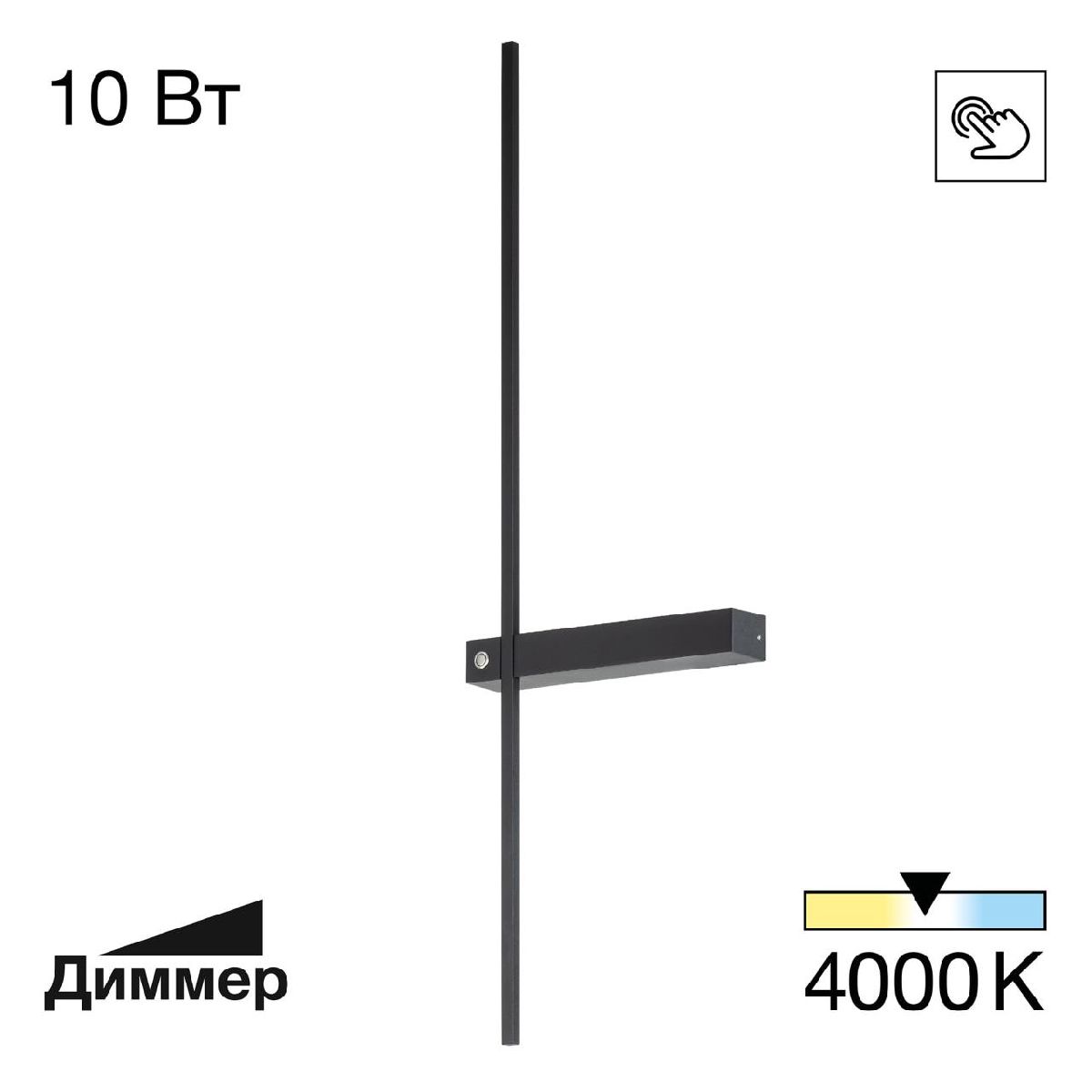 Настенный светильник Citilux Pixel CL216371 Настенный светильник Citilux Pixel CL216371