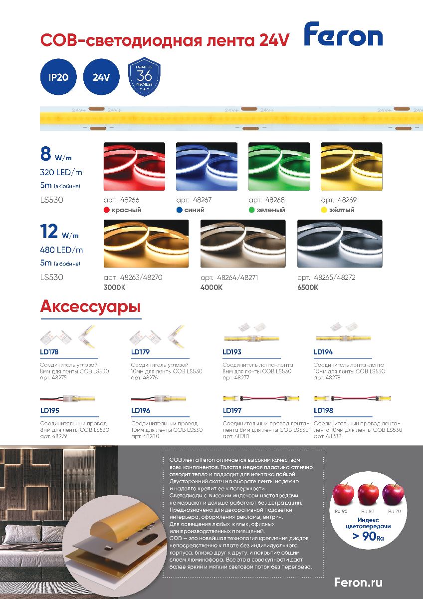 Соединитель угловой Feron LD179 48276 Соединитель угловой Feron LD179 48276
