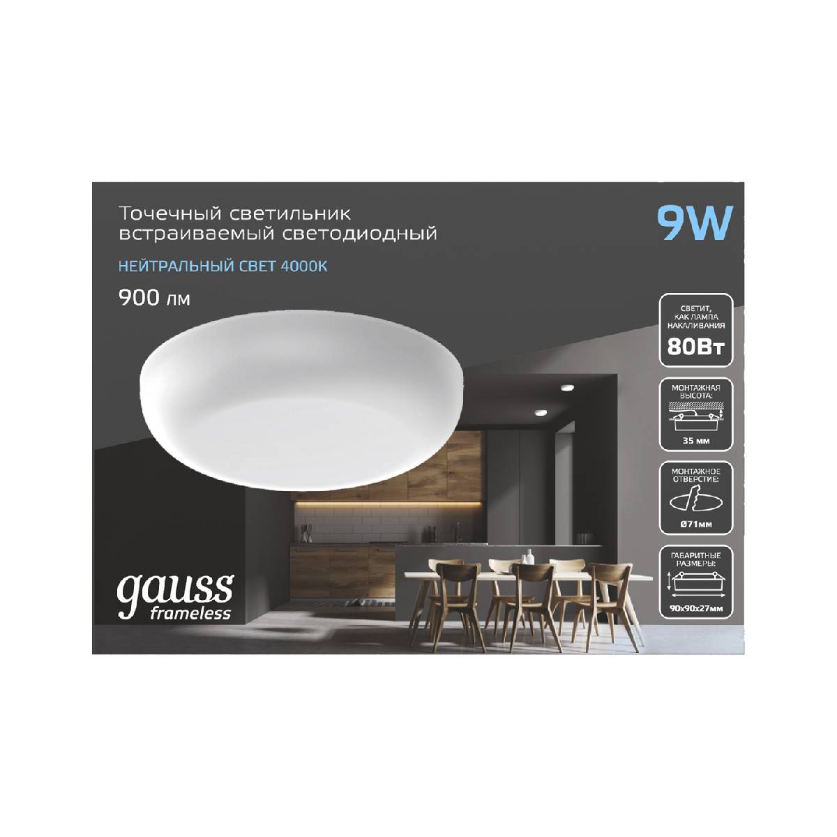 Встраиваемый светодиодный светильник Gauss Frameless круг 967511209 Встраиваемый светодиодный светильник Gauss Frameless круг 967511209
