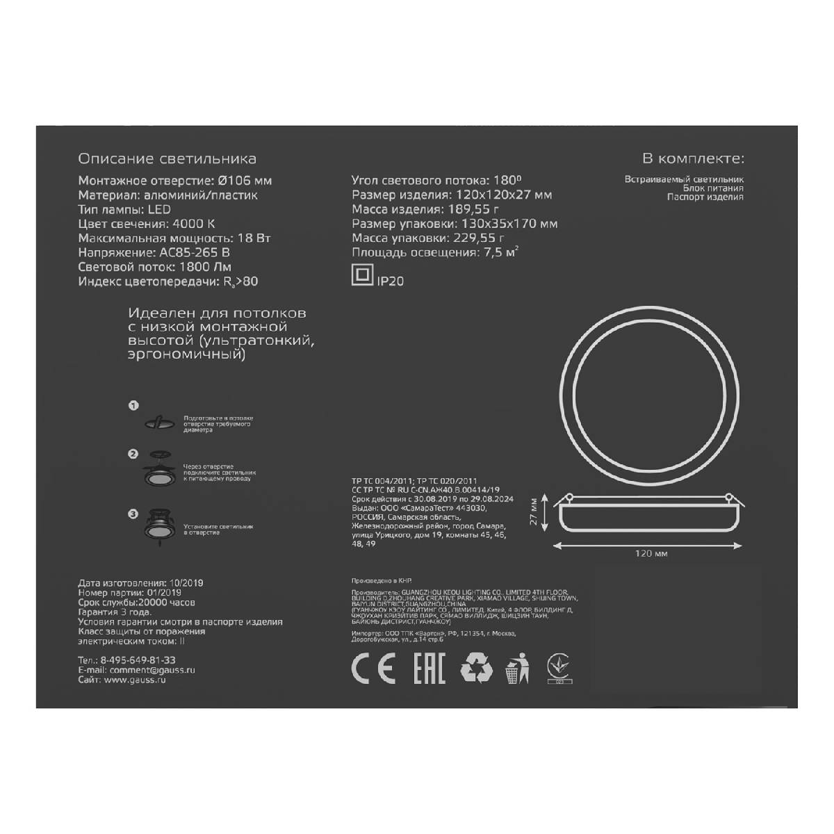 Встраиваемый светодиодный светильник Gauss Frameless круг 967511218 Встраиваемый светодиодный светильник Gauss Frameless круг 967511218
