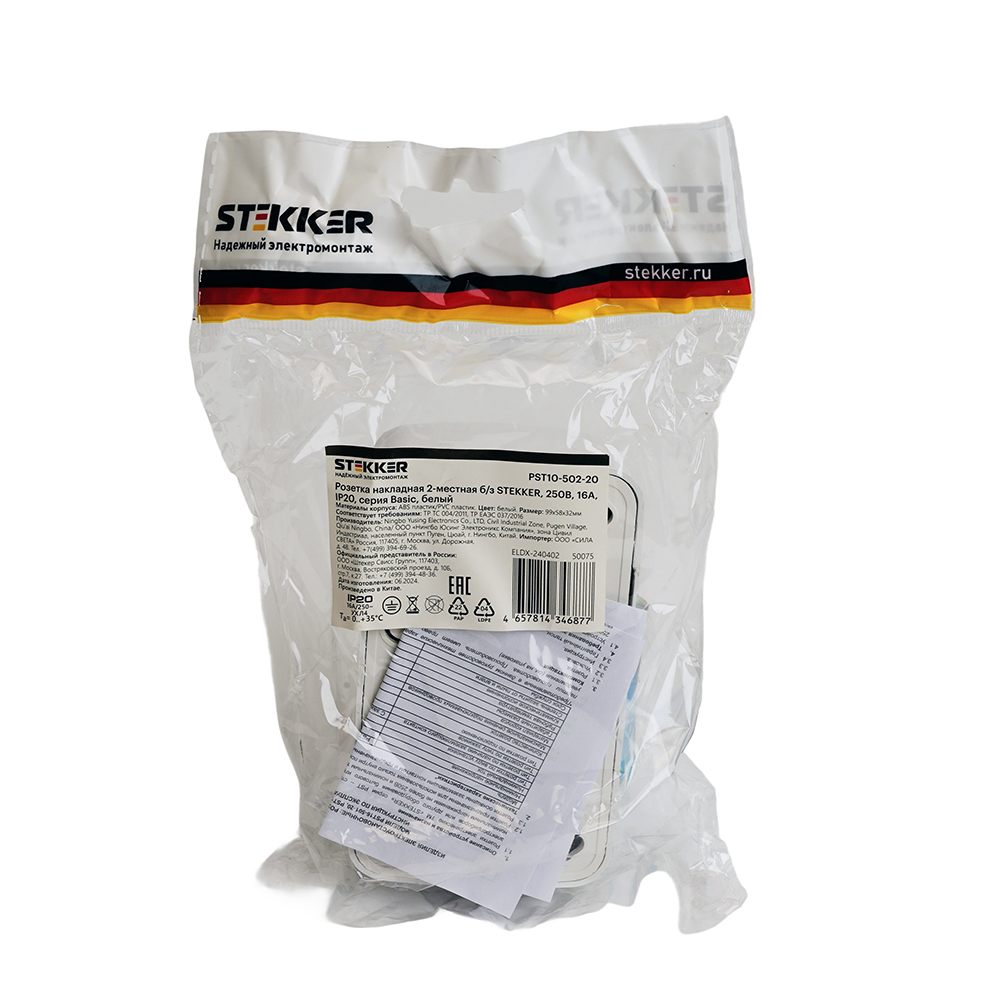 Розетка накладная 2-местная Stekker Basic PST10-502-20 50075 Розетка накладная 2-местная Stekker Basic PST10-502-20 50075