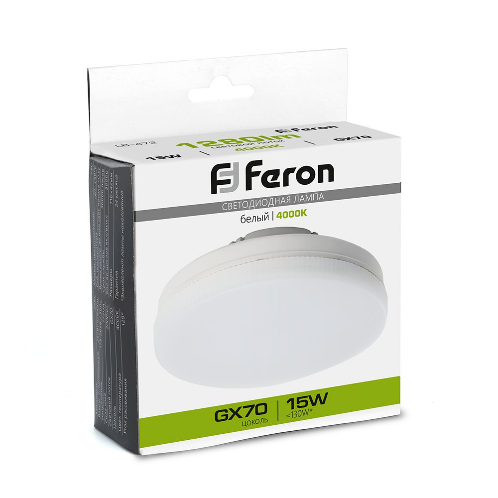 Лампа светодиодная Feron LB-472 GX70 15W 4000K 48304 Лампа светодиодная Feron LB-472 GX70 15W 4000K 48304