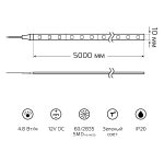 Светодиодная лента Gauss 4,8W/m 60LED/m 2835SMD зеленый 5M 355000605
