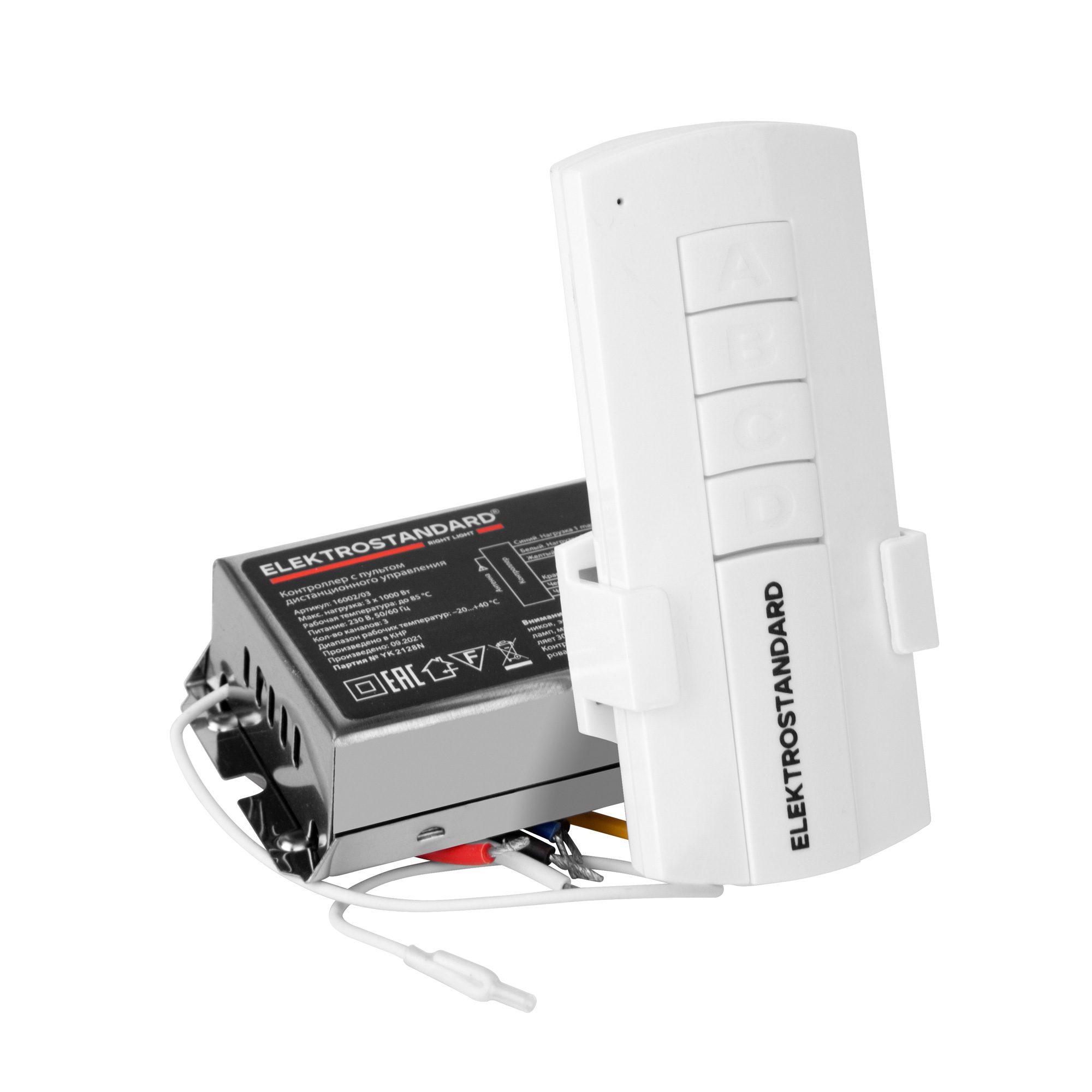 Контроллер для дистанционного управления освещением Elektrostandard 16002 4690389177118 Контроллер для дистанционного управления освещением Elektrostandard 16002 4690389177118
