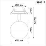 Встраиваемый светильник Novotech Garn 370817