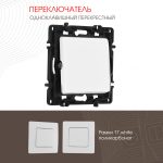 Переключатель одноклавишный перекрестный Arte Milano 217.34-1.white