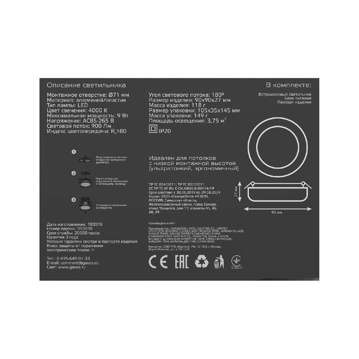 Встраиваемый светодиодный светильник Gauss Frameless круг 967511209 Встраиваемый светодиодный светильник Gauss Frameless круг 967511209