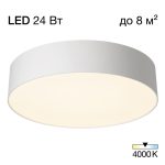 Потолочный светильник Citilux Bart CL755290