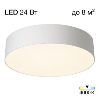 Потолочный светильник Citilux Bart CL755290