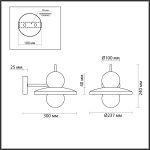 Бра Odeon Light Hatty 5014/1WB