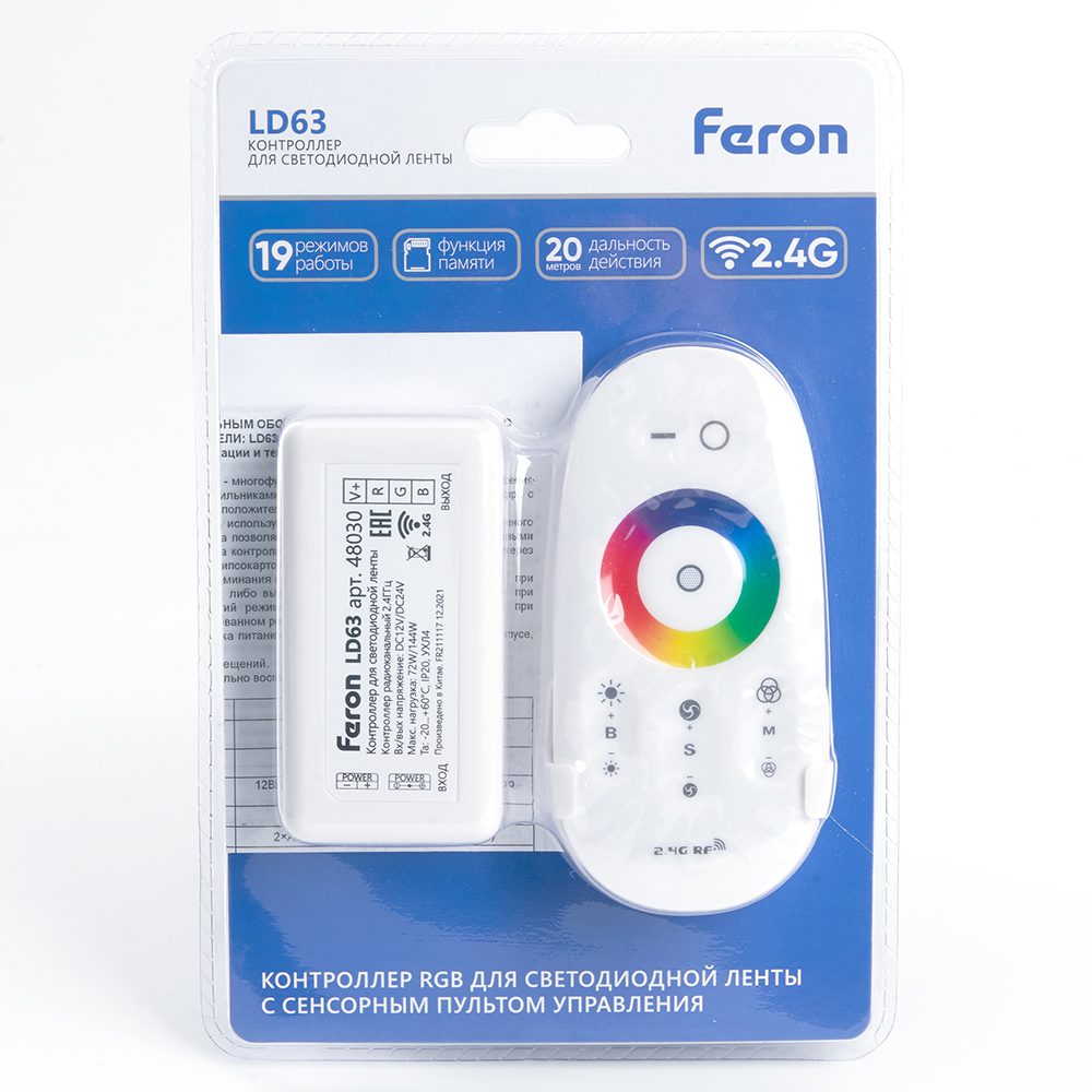 Контроллер RGB для светодиодной ленты Feron LD63 48030 Контроллер RGB для светодиодной ленты Feron LD63 48030