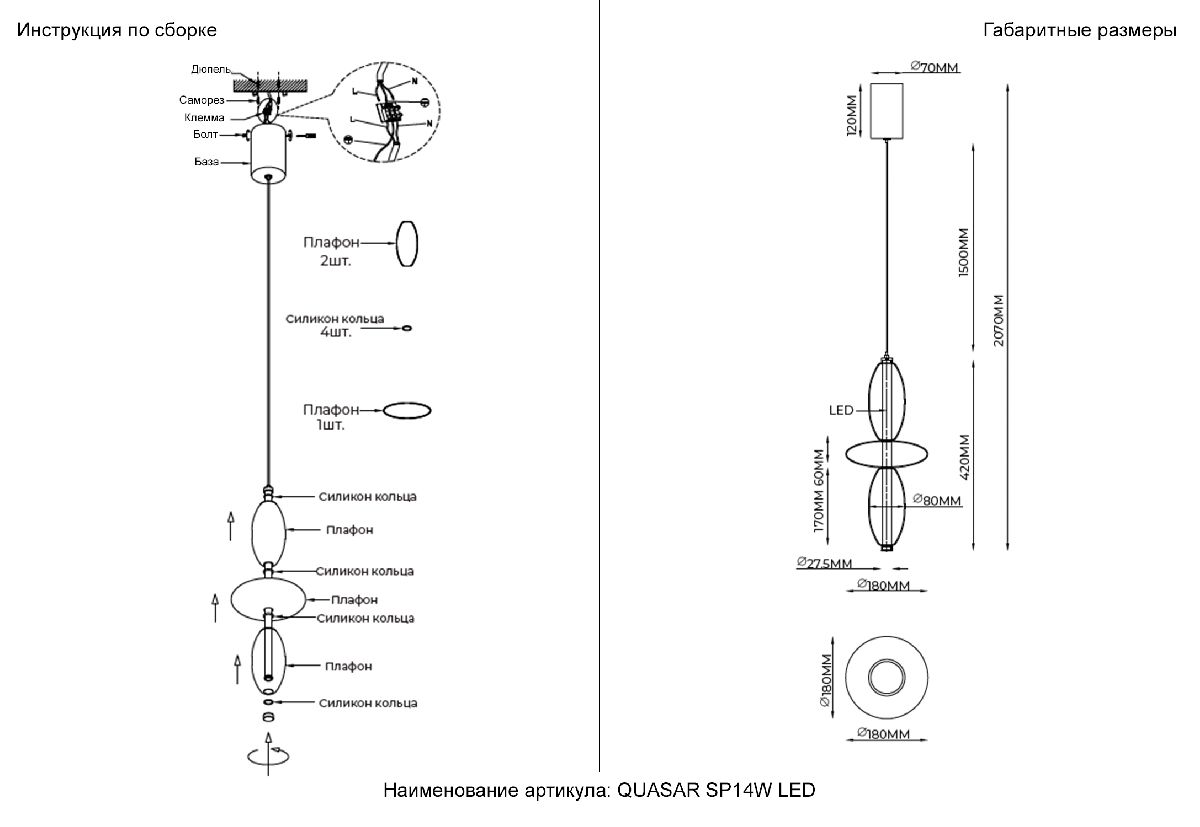 Подвесной светильник Crystal Lux QUASAR SP14W LED AMBER Подвесной светильник Crystal Lux QUASAR SP14W LED AMBER