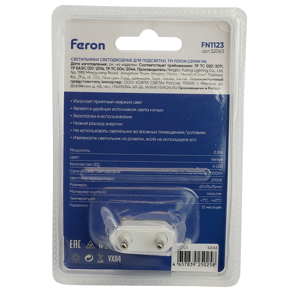 Ночник Feron FN1123 0,5W 52063 Ночник Feron FN1123 0,5W 52063