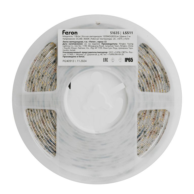 Светодиодная лента Feron LS511 24В 2835 11Вт/м 4000К 5м IP65 51635