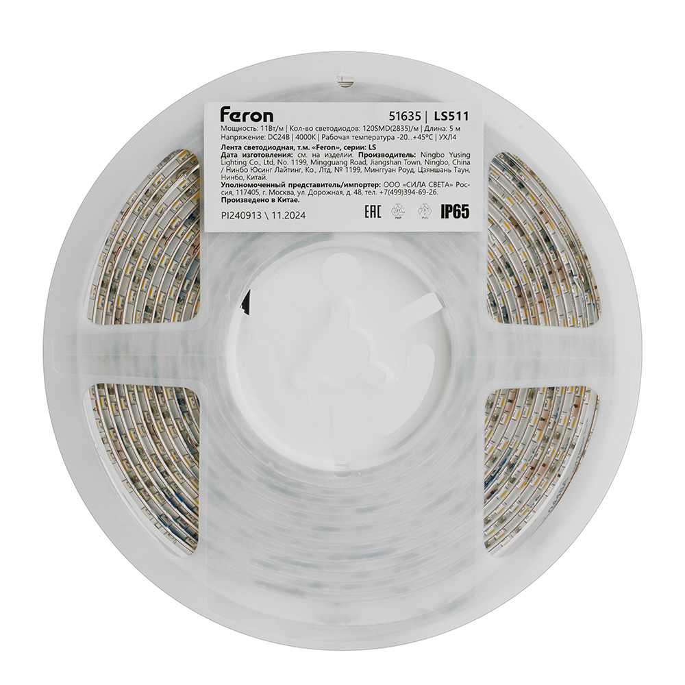 Светодиодная лента Feron LS511 24В 2835 11Вт/м 4000К 5м IP65 51635 Светодиодная лента Feron LS511 24В 2835 11Вт/м 4000К 5м IP65 51635