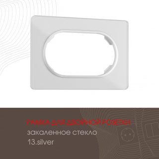 Рамка для двойной розетки Arte Milano 502.13-double.silver