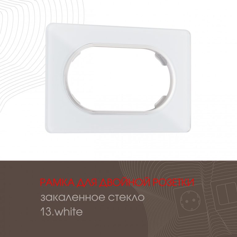 Рамка для двойной розетки Arte Milano 502.13-double.white