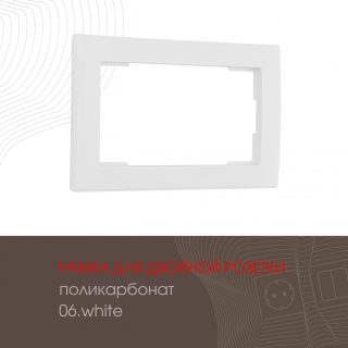 Рамка для двойной розетки Arte Milano 503.06-double.white