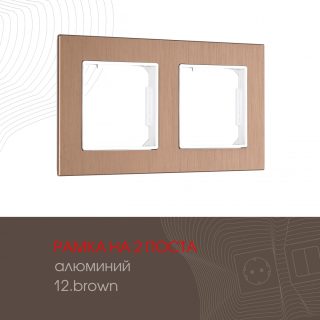 Рамка двухместная Arte Milano 503.12-2.brown