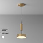 Накладной светильник Maytoni Zon C032CL-24W3K-RD-MG