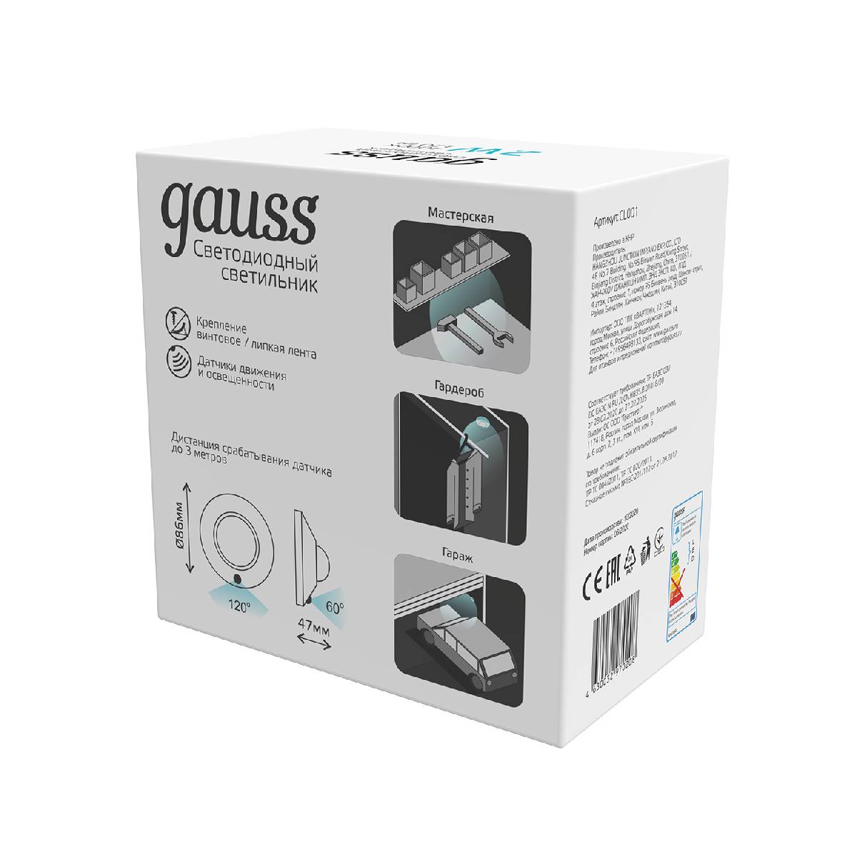Потолочный светодиодный светильник Gauss CL001 Потолочный светодиодный светильник Gauss CL001