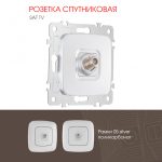 Розетка спутниковая SAT TV Arte Milano 205.42-1.silver