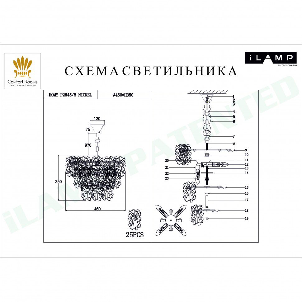 Подвесная люстра iLamp Homy P2545-8 Nickel Подвесная люстра iLamp Homy P2545-8 Nickel