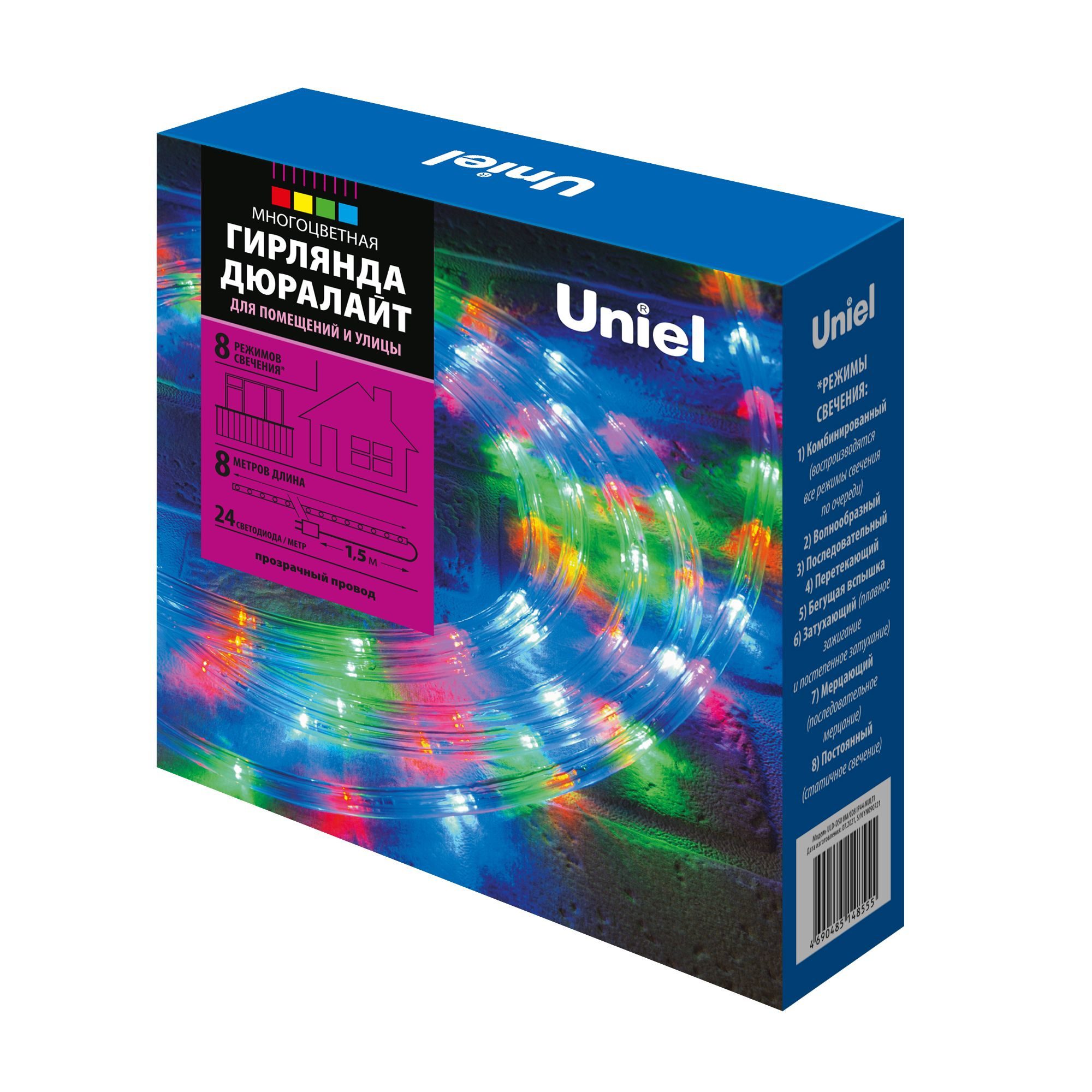 Дюралайт Uniel ULD-D50 8M/С08 IP44 MULTI UL-00008571 Дюралайт Uniel ULD-D50 8M/С08 IP44 MULTI UL-00008571