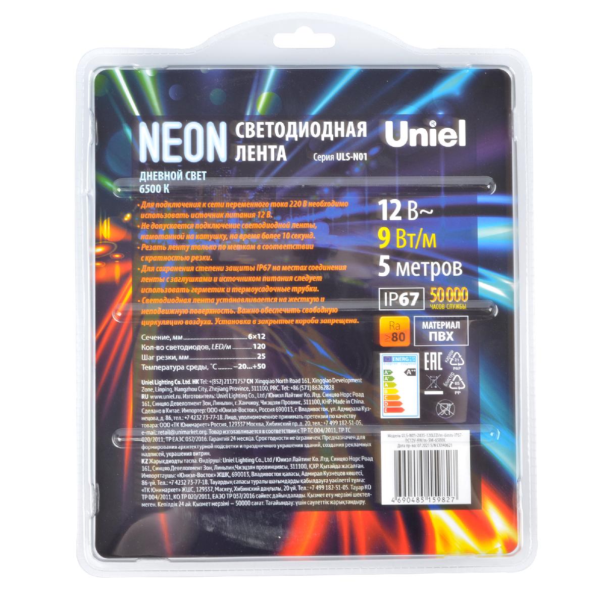 Светодиодная лента Uniel ULS-N01-2835-120LED/m-6mm-IP67-DC12V-9W/m-5M-6500K блистер UL-00009084 Светодиодная лента Uniel ULS-N01-2835-120LED/m-6mm-IP67-DC12V-9W/m-5M-6500K блистер UL-00009084